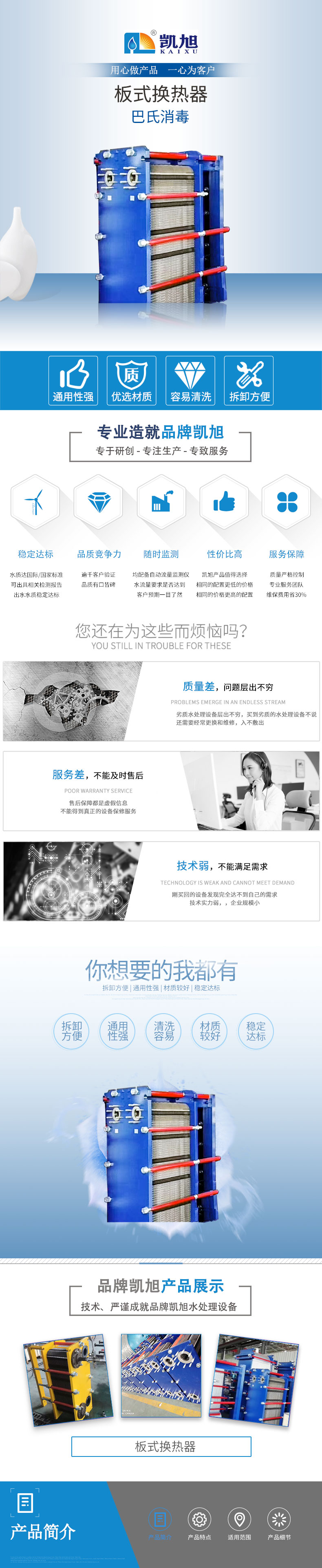 板式换热器_01.jpg